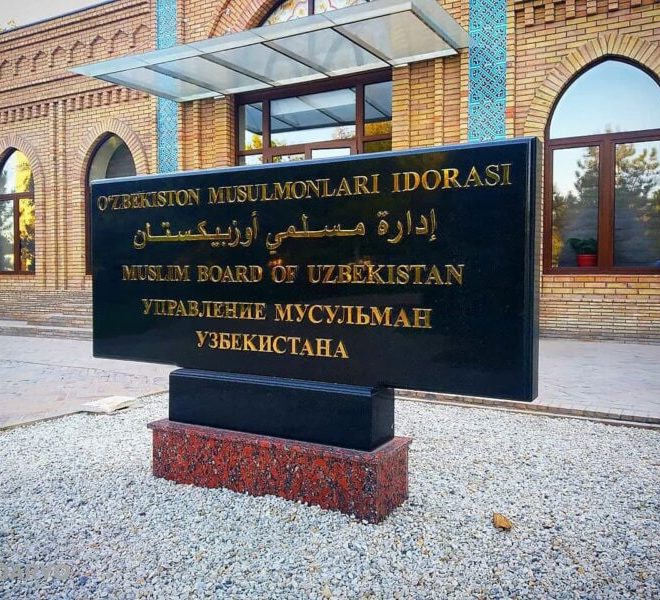 Ulamolar kengashi qabristonlarni obod qilish bo‘yicha aholiga murojaat qildi